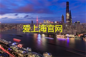灵感无尽！上海后花园隐藏的50个文艺创作圣地